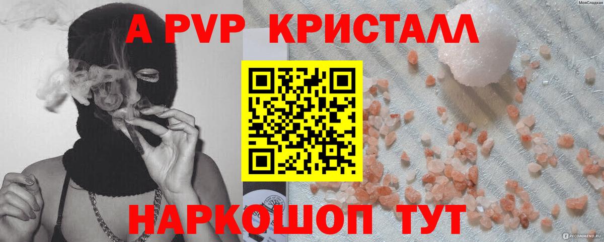 APVP VHQ  Alfa_PVP VHQ  Вход с VPN  Северобайкальск 