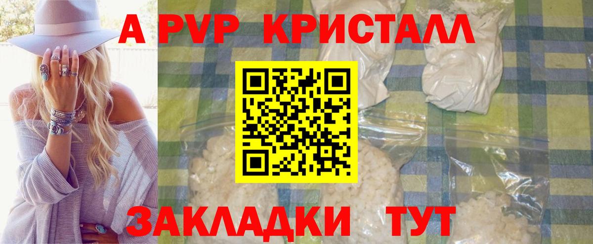 Альфа ПВП Соль Северобайкальск