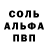 Амфетамин 97% Alvis Andrucis