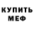 МЕТАДОН белоснежный Kheelin Martin