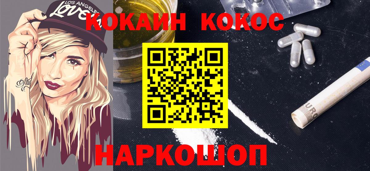 COCAIN 98% Северобайкальск