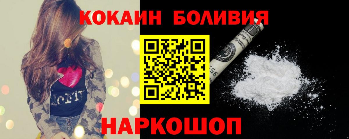 COCAIN VHQ  КОКАИН Боливия  Северобайкальск  Cocaine  Вход с VPN 