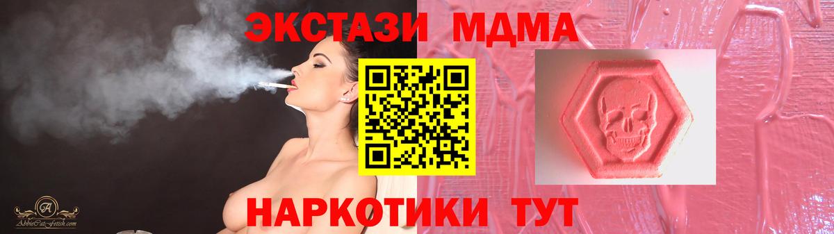 Экстази 250 мг  Ecstasy 280мг  Северобайкальск  Вход с VPN 