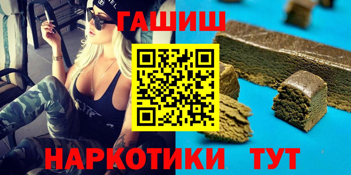 Гашиш VHQ  ГАШ  ГАШ hashish  Северобайкальск  Вход с VPN 