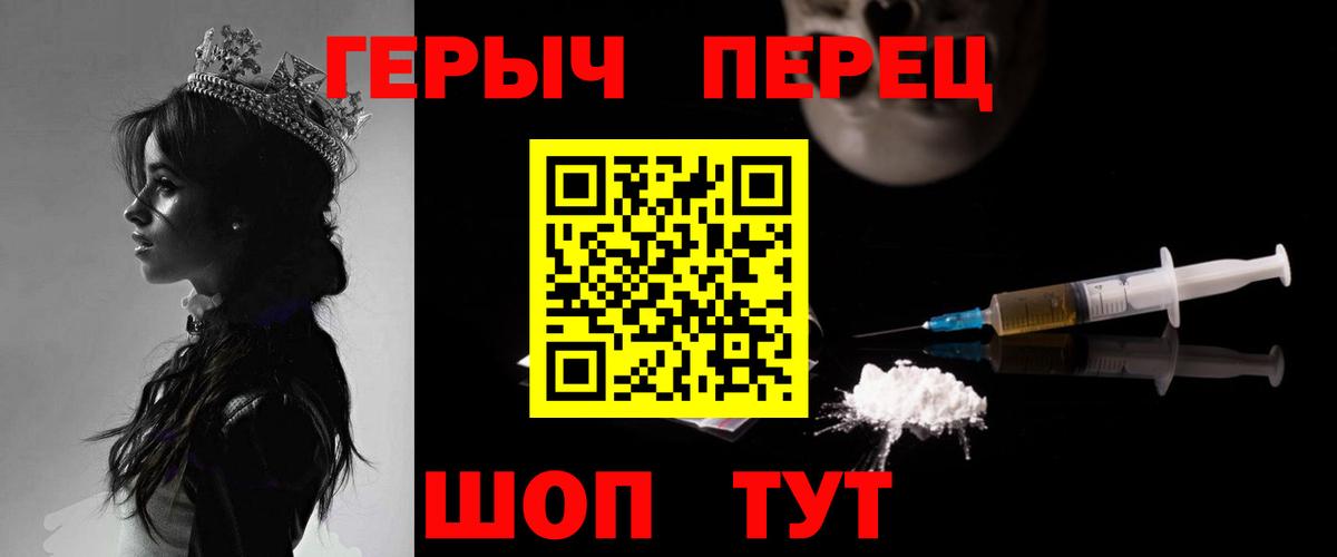 Северобайкальск  ГЕРОИН хмурый  ГЕРОИН  Вход с VPN 
