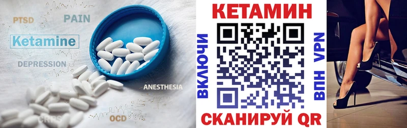 Кетамин VHQ  Северобайкальск 