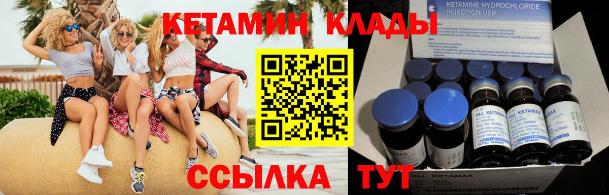 Северобайкальск  КЕТАМИН VHQ  omg рабочий сайт  Вход с VPN  КЕТАМИН ketamine 