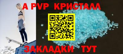ALPHA PVP Краснознаменск