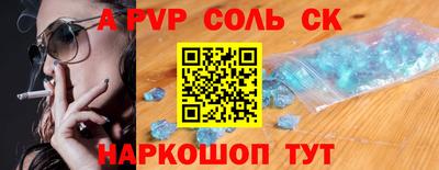 ALPHA PVP Краснознаменск