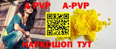 ALPHA PVP Краснознаменск
