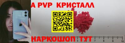 ALPHA PVP Краснознаменск