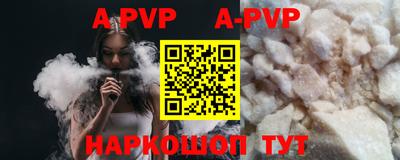ALPHA PVP Краснознаменск