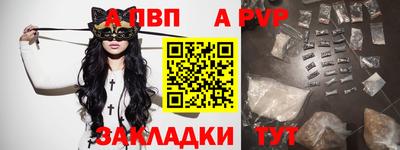 ALPHA PVP Краснознаменск