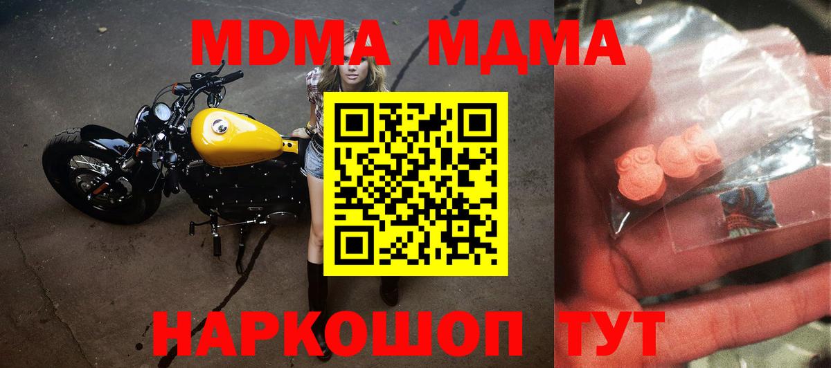 МДМА VHQ  МДМА  Северобайкальск  МДМА crystal  Вход с VPN 