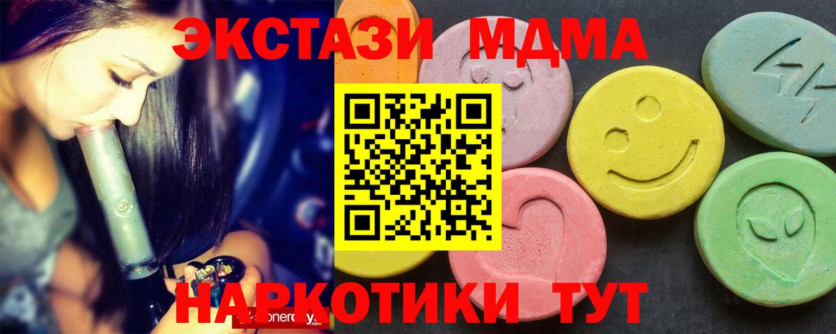 МДМА VHQ Северобайкальск