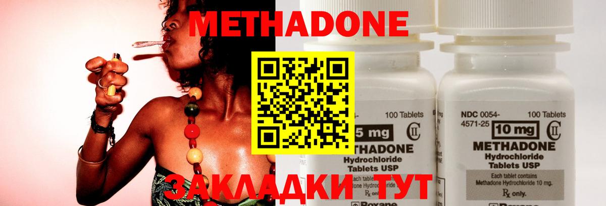 Метадон methadone  МЕТАДОН methadone  Северобайкальск  Вход с VPN 