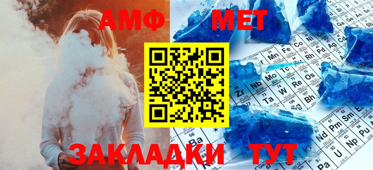 Северобайкальск  Первитин мет  Вход с VPN 