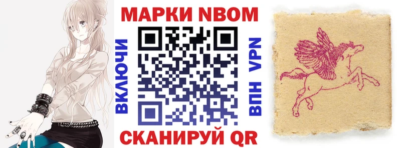 купить закладку  Северобайкальск  Марки NBOMe 1500мкг 