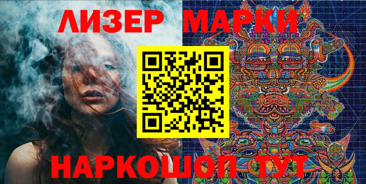 Марки NBOMe 1500мкг  Вход с VPN  Марки NBOMe 1500мкг  Северобайкальск 