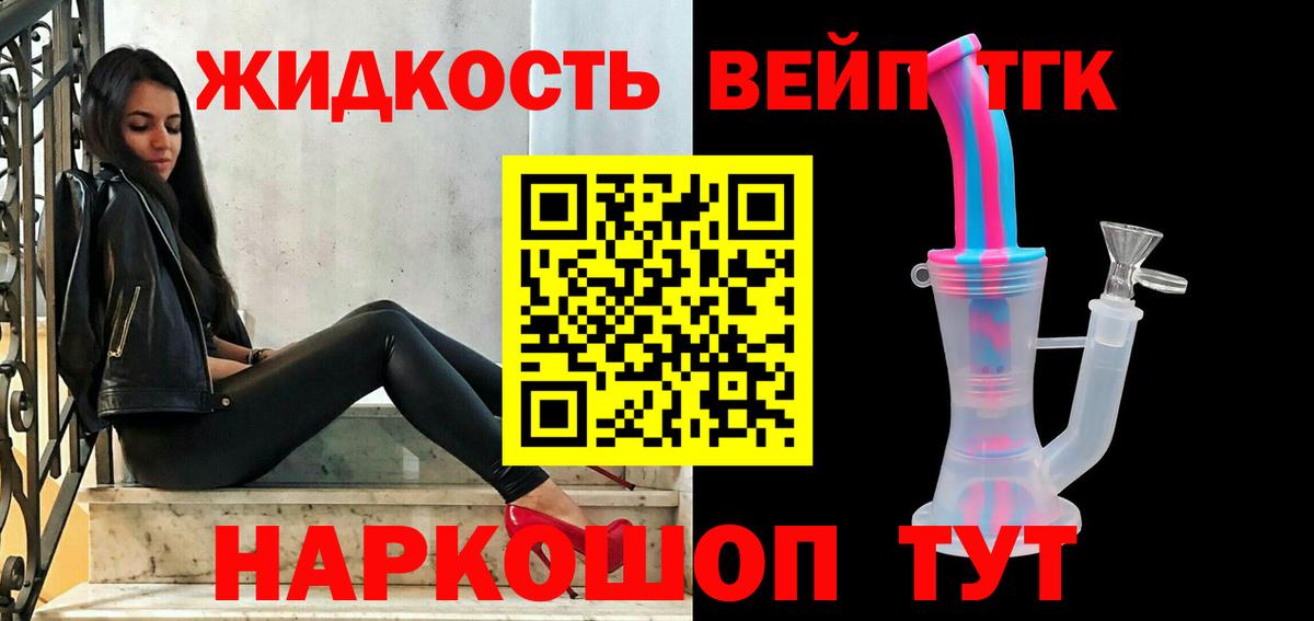 Дистиллят ТГК гашишное масло Северобайкальск
