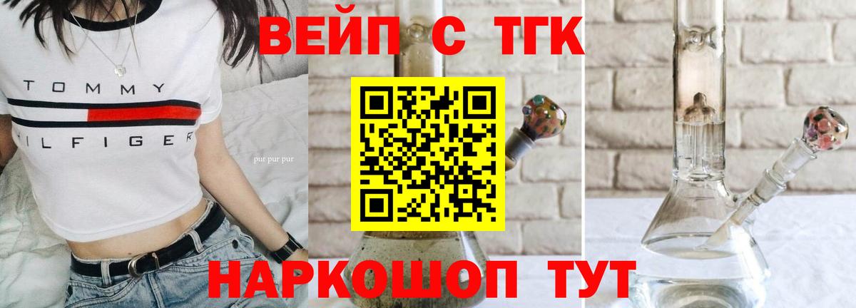 Дистиллят ТГК концентрат  Вход с VPN  Северобайкальск 