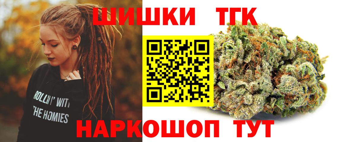 Бошки Шишки конопля  Шишки марихуана конопля  Шишки марихуана сатива  Северобайкальск  Вход с VPN 